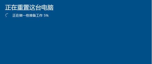 win10自动修复无法开机重置解决方法(7)