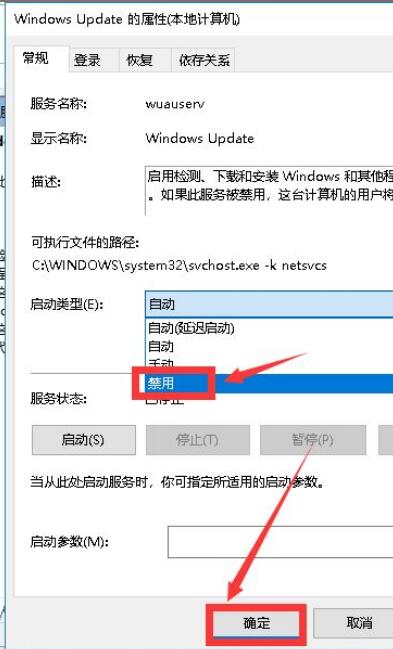 如果设置win10系统不更新(4)