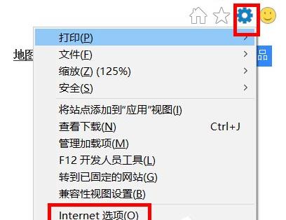 win10internet选项位置详情