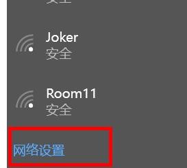 win10internet选项位置详情(5)