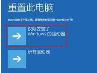 win10自动修复你的电脑未正确启动怎么办(2)