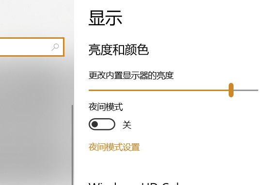 win10中如何调整屏幕亮度(4)