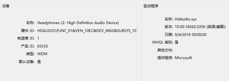 win10火炬之光2没声音怎么办(2)