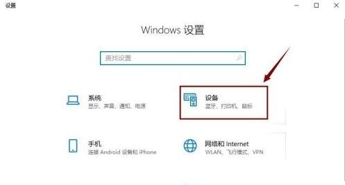 win10系统的电脑怎么连接打印机