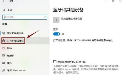 win10系统的电脑怎么连接打印机(1)