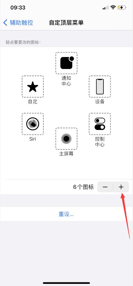 苹果手机截屏怎么截？(6)