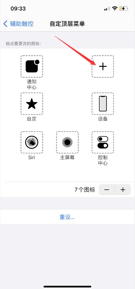 苹果手机用快捷键怎么截屏？(8)