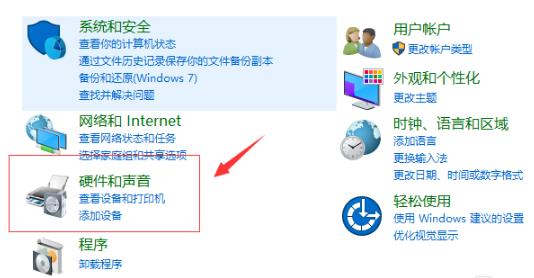 win10系统前面板声音怎么设置(1)