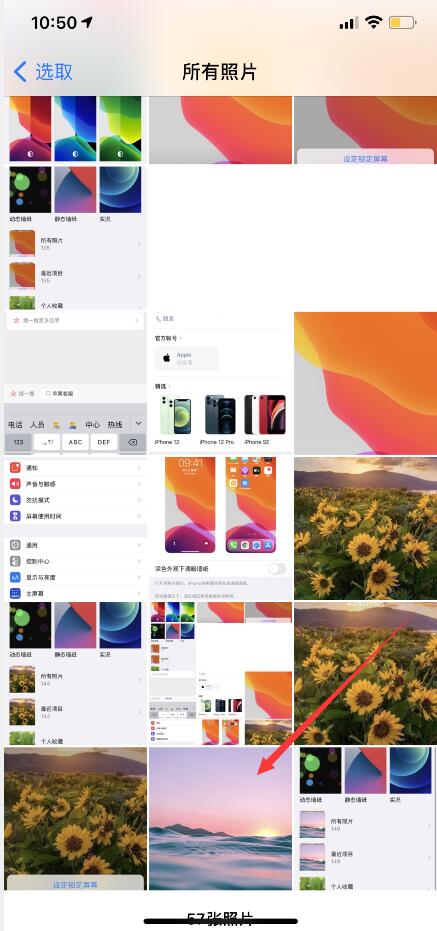 苹果高清壁纸全屏怎么设置？(4)
