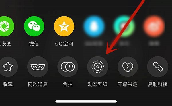 如何用抖音视频做iphone壁纸？(1)