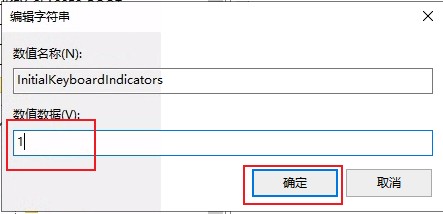 win10系统键盘灯怎么关闭(3)