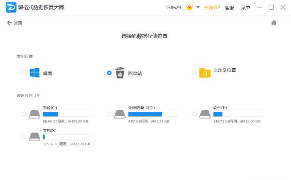 硬盘坏了怎么恢复数据(6)