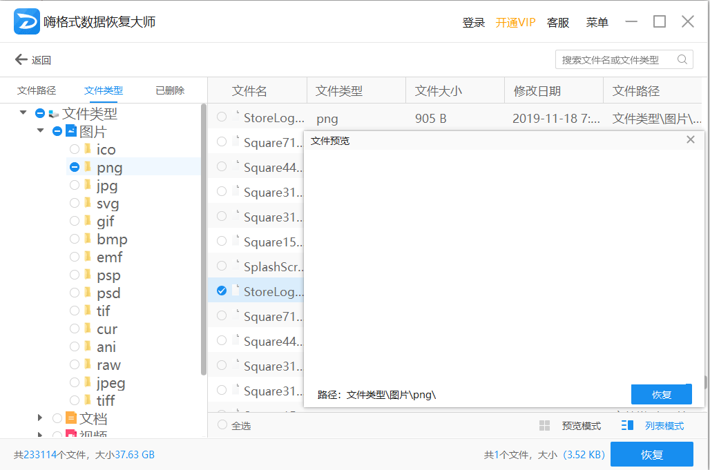 不花钱怎么恢复硬盘数据(2)