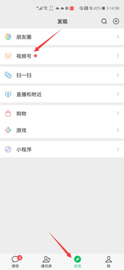 华为微信视频号在哪里？(5)