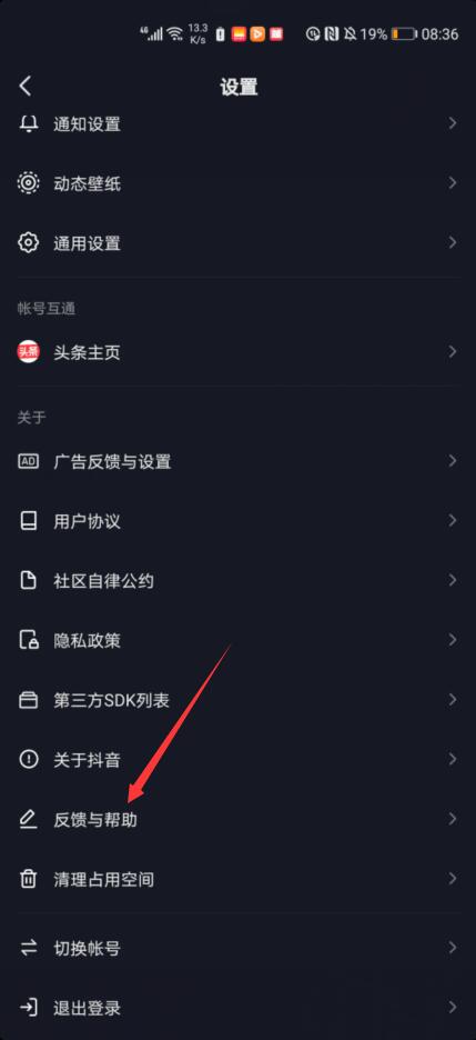 抖音为什么提示上传失败？