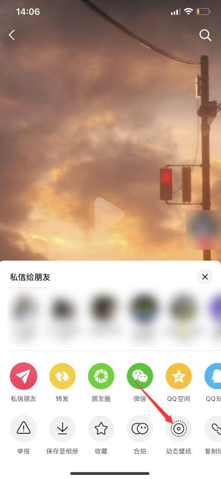 iphone怎么设置抖音最火壁纸？(3)