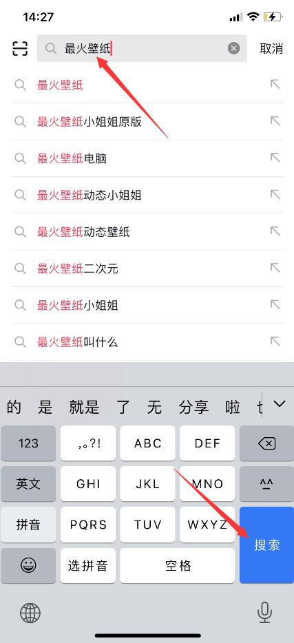 iphone怎么设置抖音最火壁纸？