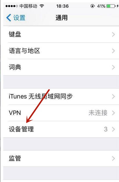 迅雷ios beta内测版怎么下载？ (1)