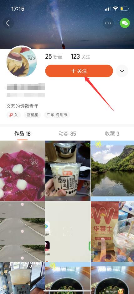 快手：怎样关注用户？