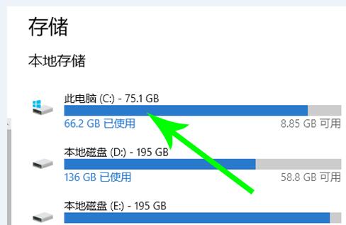 win10系统怎么将c盘文件转移(2)