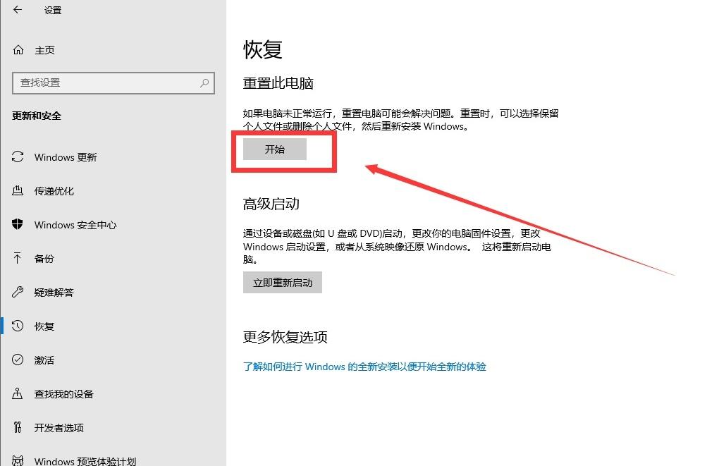 小米笔记本：Windows 10忘记账户登录密码该如何处理？(2)