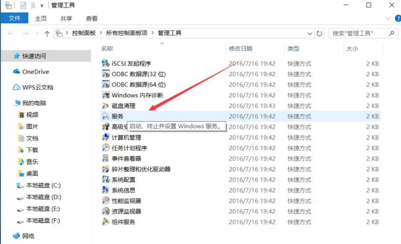 win10系统自动更新怎么禁止(2)