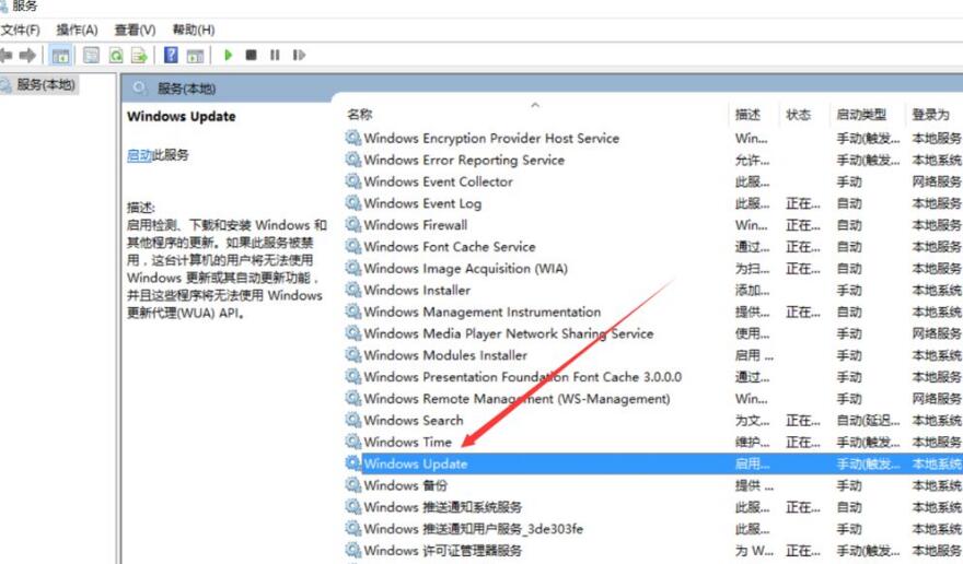 win10系统自动更新怎么禁止(3)