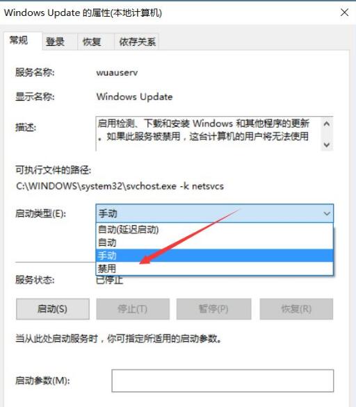 win10系统自动更新怎么禁止(4)