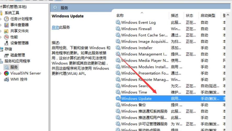 win10系统自动更新怎么禁止(7)