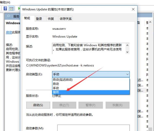 win10系统自动更新怎么禁止(8)