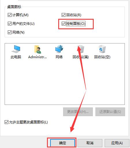 win10控制面板不见了怎么办(2)