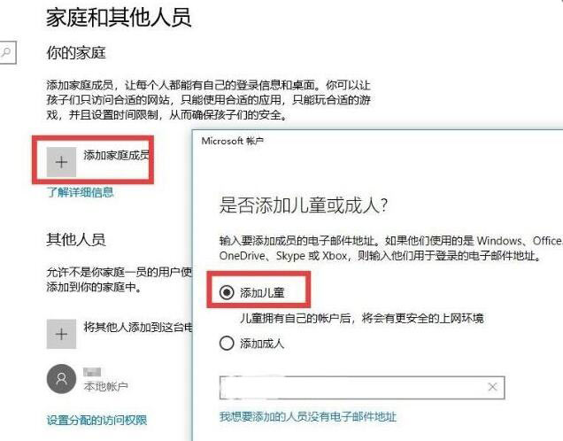 win10系统怎样设置家长控制软件