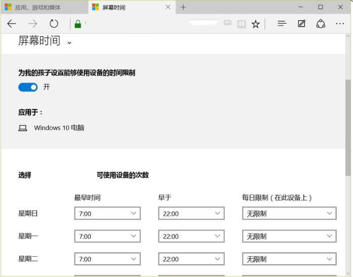 win10系统怎样设置家长控制软件(1)