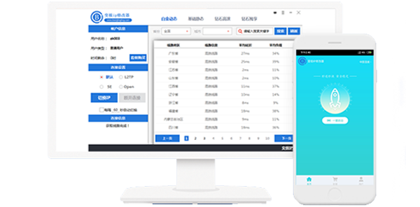 电脑ip更换软件哪个好(3)