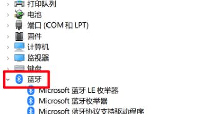 win10蓝牙设备无法连接怎么办(1)