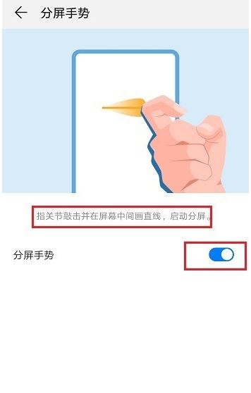 华为p30分屏方法(3)