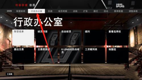 NBA2k20怎么安装护腕(2)