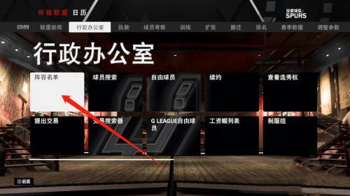 NBA2k20怎么安装护腕(3)