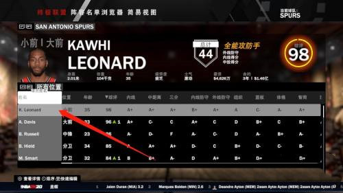 NBA2k20怎么安装护腕(4)