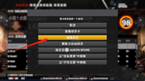 NBA2k20怎么安装护腕(5)