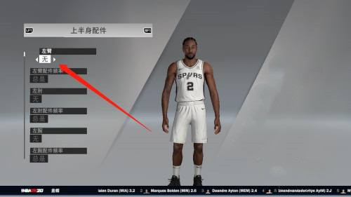 NBA2k20怎么安装护腕(7)