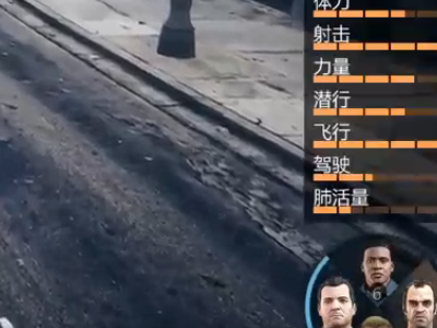 gta5怎么切换角色(1)