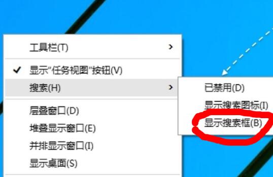 怎么能关闭win10系统左下角的搜索(2)