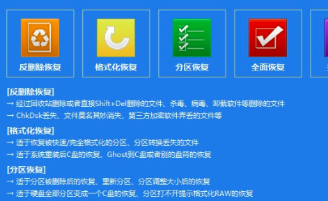 免费数据恢复软件有哪些(4)