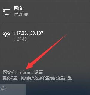 win10系统电脑连不上网怎么弄(3)