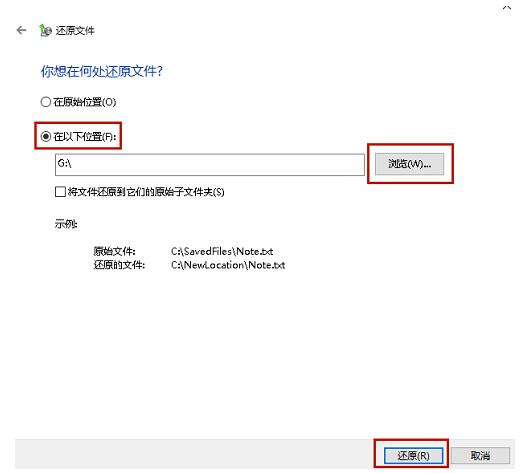 回收站文件误删除如何恢复(6)