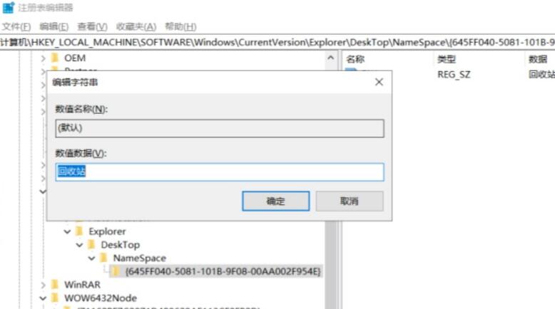 回收站被清空如何找回(6)