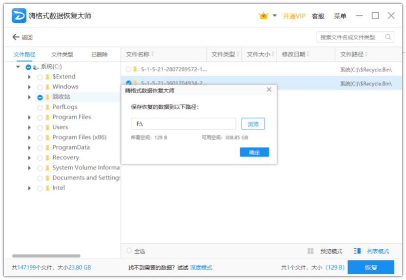 硬盘误删视频怎么恢复数据(3)