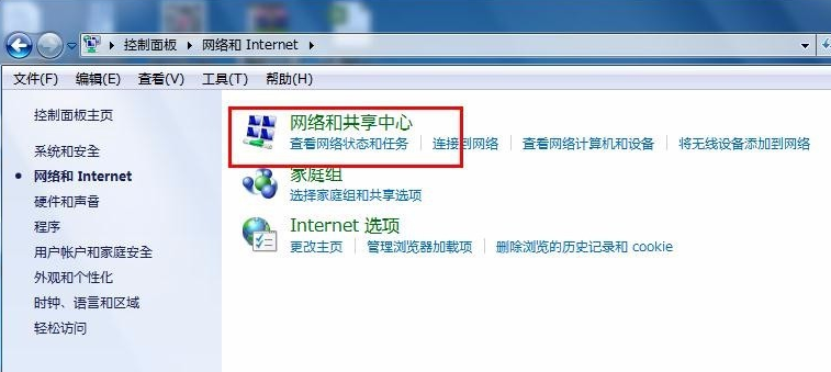 win7如何修改电脑ip(2)