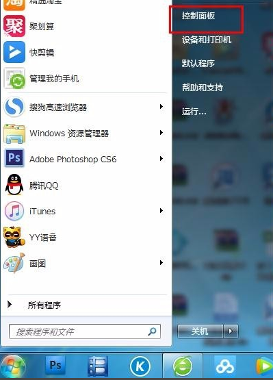 win7如何修改电脑ip